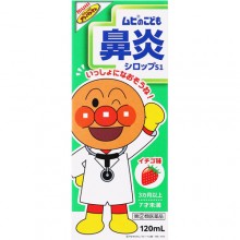 무히 호빵맨 어린이 비염 시럽 딸기맛 120mL (초록)