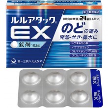 루루 어택 EX