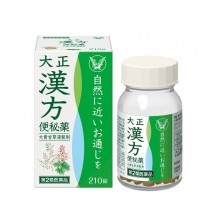 다이쇼 한방 변비약