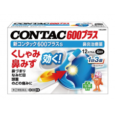 신 콘택 CONTAC 600 플러스 s 12 캡슐