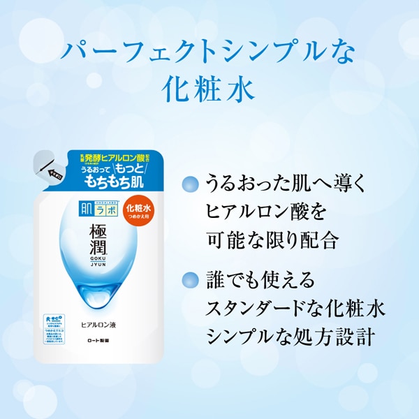 하다라보 극윤 히알루론액 리필용 170ml