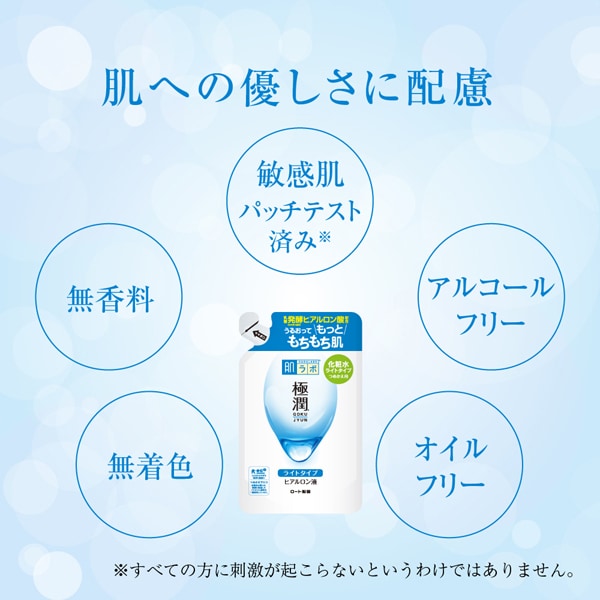 하다라보 극윤 히알루론액 라이트 타입 리필용 [170mL]