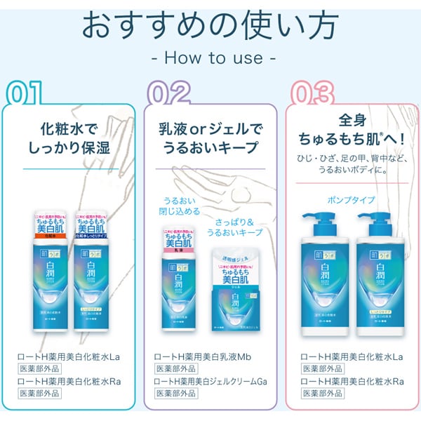 하다라보 백윤약용 미백 화장수 리필 [170mL]