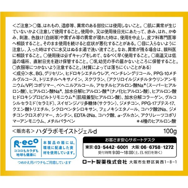 하다라보 극윤 퍼펙트 겔 100g [올인원 겔]