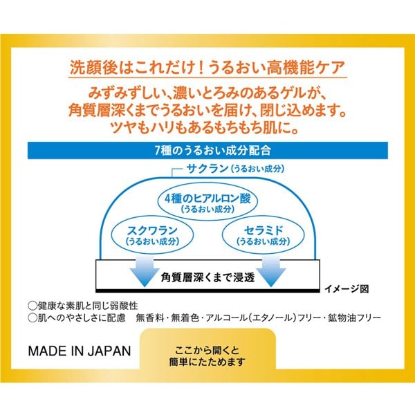 하다라보 극윤 퍼펙트 겔 100g [올인원 겔]