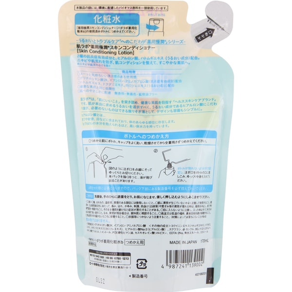 하다라보 극윤 약용 스킨 컨디셔너 리필 용 [화장수]