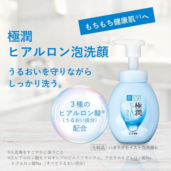 하다라보 극윤 히알루론 거품 세안 160ml