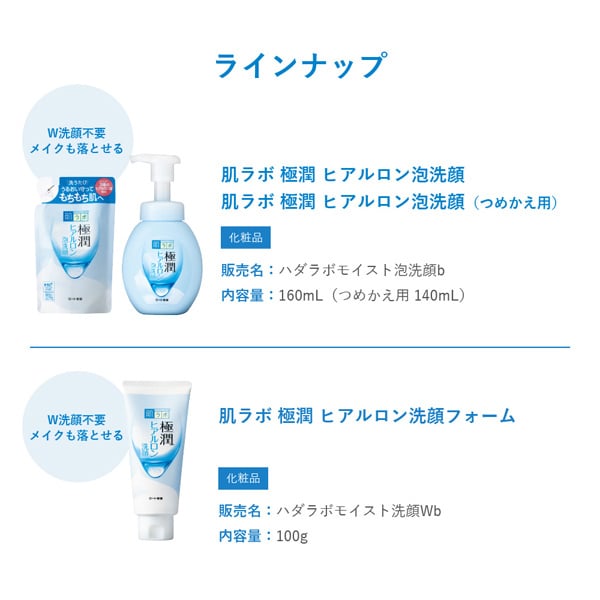하다라보 극윤 히알루론 거품 세안 160ml