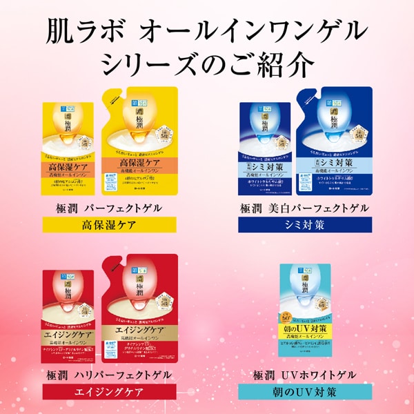 하다라보 극윤 UV 화이트 겔 SPF50+/PA++++ 90g [UV컷·썬스크린]