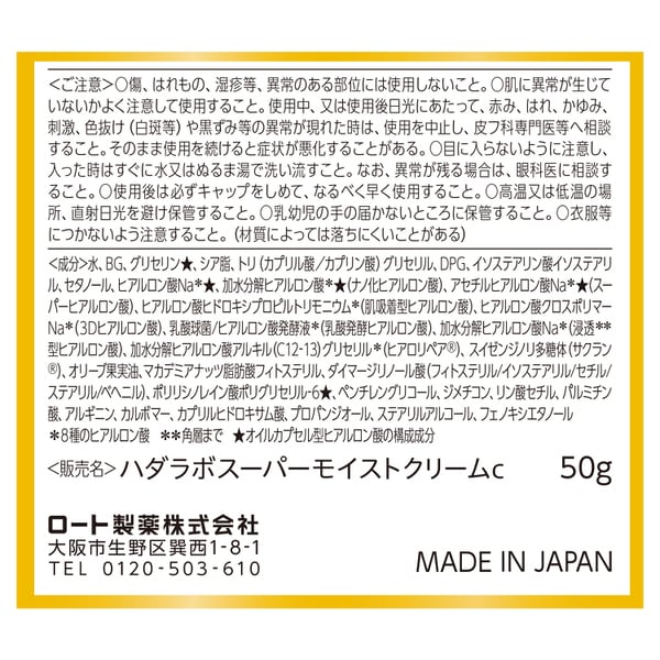 하다라보 극윤 프리미엄 히알루론 크림 50g