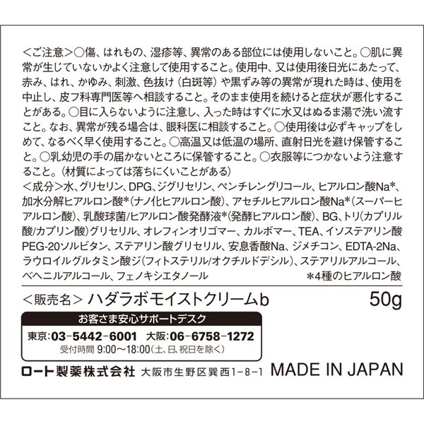 하다라보 극윤 히알루론 크림 50g