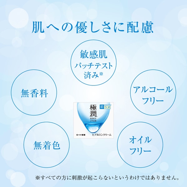 하다라보 극윤 히알루론 크림 50g