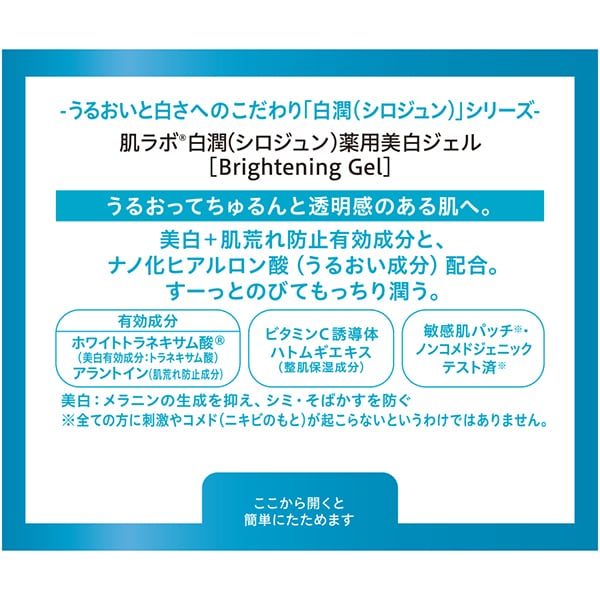 하다라보 백윤약용 미백 젤 100g