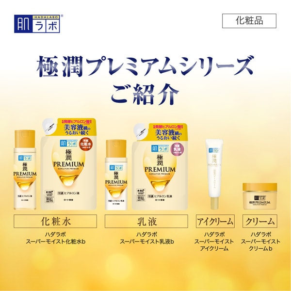 하다라보 극윤 프리미엄 히알루론 아이 크림 20g