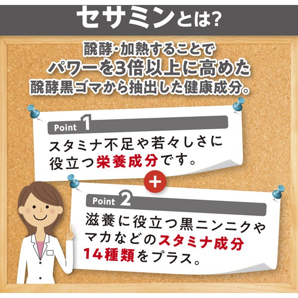 DHC 디에이치시 발효 블랙 세사민+스태미나 20일분