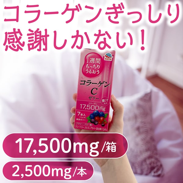 콜라겐 C 미용 젤리 1 주일 확실히 윤기 콜라겐 C 젤리 아사이 베리 맛 비타민 C 콜라겐 젤리 10g × 7 개 스틱 타입