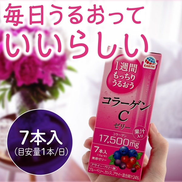 콜라겐 C 미용 젤리 1 주일 확실히 윤기 콜라겐 C 젤리 아사이 베리 맛 비타민 C 콜라겐 젤리 10g × 7 개 스틱 타입
