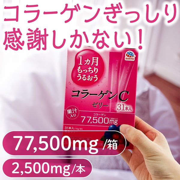콜라겐 C 미용 젤리 1 개월 확실히 윤기 콜라겐 C 젤리 아사이 베리 맛 비타민 C 콜라겐 젤리 10g × 31 개 스틱 타입 