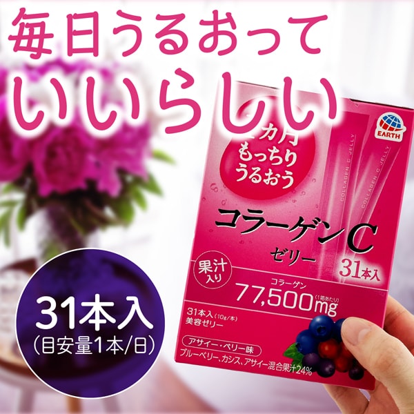 콜라겐 C 미용 젤리 1 개월 확실히 윤기 콜라겐 C 젤리 아사이 베리 맛 비타민 C 콜라겐 젤리 10g × 31 개 스틱 타입 