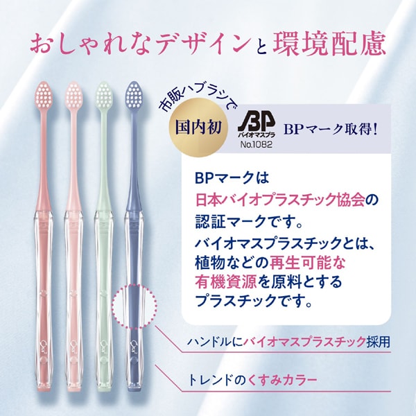 선 스타 SUNSTAR Ora2 오라 투 오라 투 프리미엄 허브 브러시 매끄러운 컴팩트 한 부드러운 1 개 [칫솔]