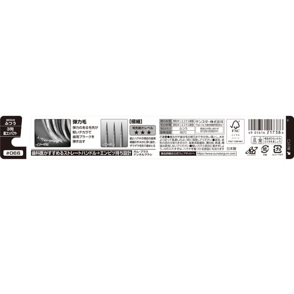 껌 GUM 껌 플러스 치과 브러쉬 #066 3열 초컴팩트 보통 1개 [칫솔 극세모]