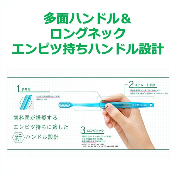 껌 GUM 껌 플러스 치과 브러쉬 #066 3열 초컴팩트 보통 1개 [칫솔 극세모]