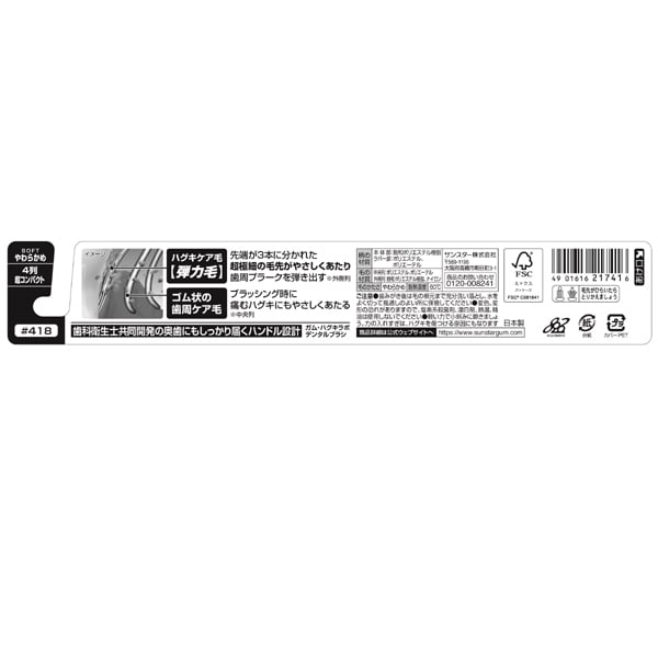 껌 GUM 껌 포옹 랩 덴탈 브러쉬 #418 4 열 초소형 헤드 부드러운 1 개 [칫솔]