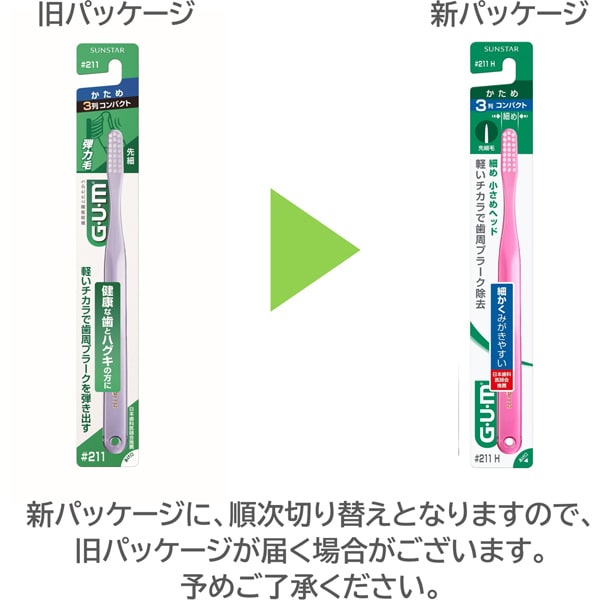 껌 GUM 껌 치과 브러쉬 No.211 가용 3 열 컴팩트 헤드 1 개 [칫솔]