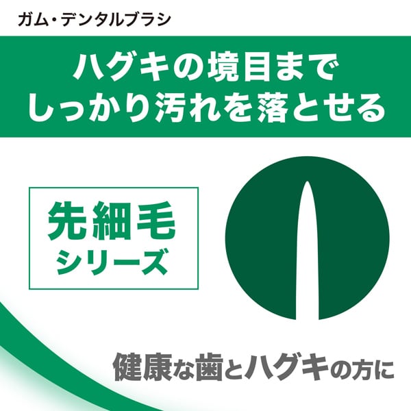 껌 GUM 껌 치과 브러쉬 No.211 가용 3 열 컴팩트 헤드 1 개 [칫솔]