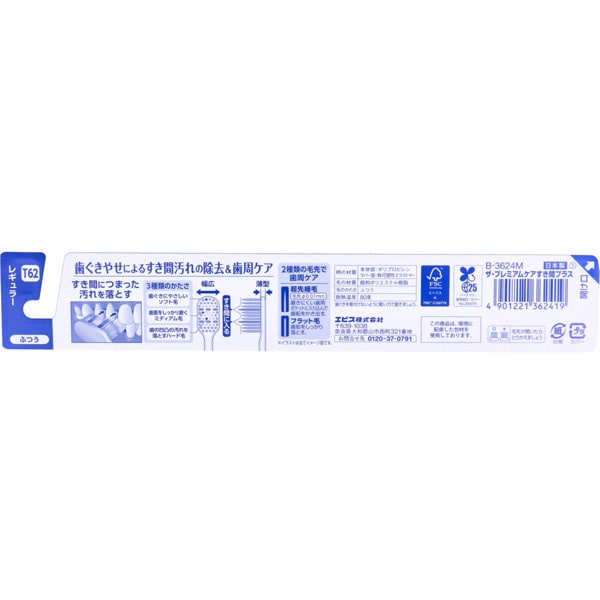 에비스 EBiSU 더 프리미엄 케어 스키마 플러스 보통 B-3624M 1개