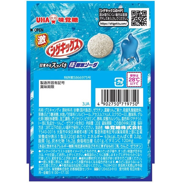 Uha Tasukaku Ton은 소다 20g