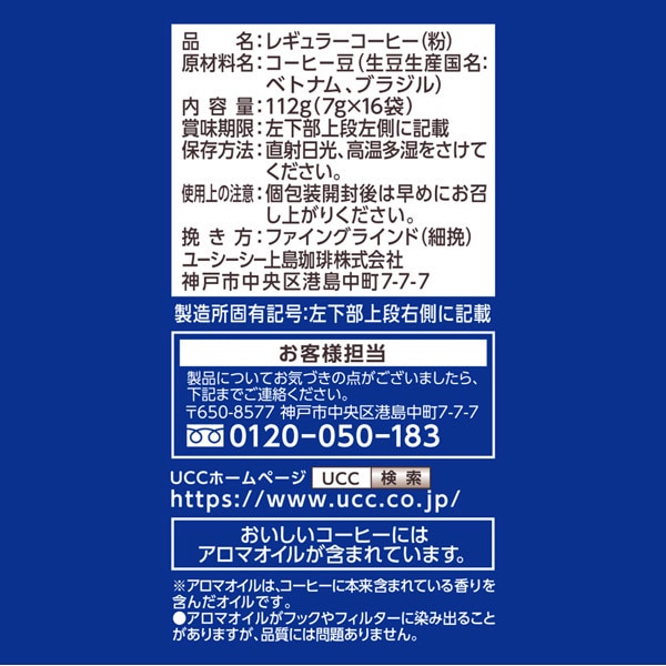 UCC 유시씨 장인의 커피 원드립 커피 부드러운 맛의 마일드 블렌드 112g(7g×16봉)