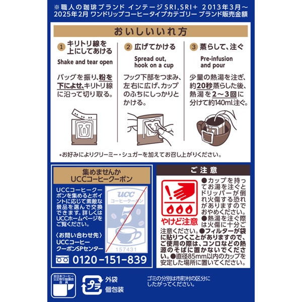 UCC 유시씨 장인의 커피 원드립 커피 부드러운 맛의 마일드 블렌드 112g(7g×16봉)