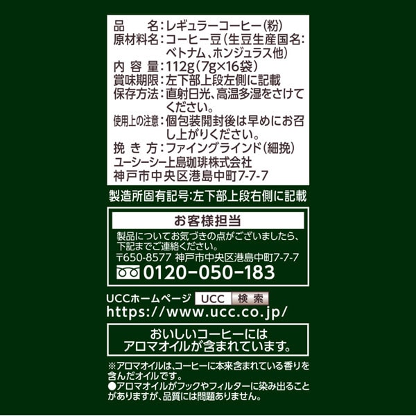 UCC 유시씨 장인의 커피 원드립 커피 깊은 맛의 스페셜 블렌드 112g(7g×16봉)