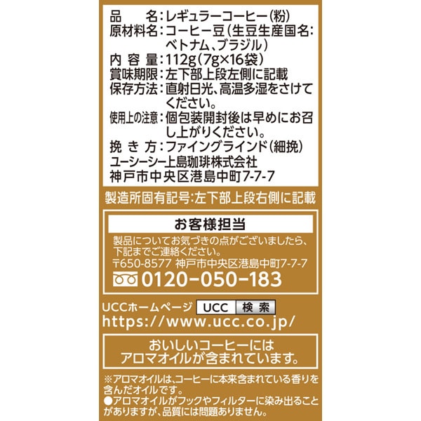 UCC 유시씨 장인의 커피 원드립 커피 비터인 맛의 클래식 블렌드 112g(7g×16봉)