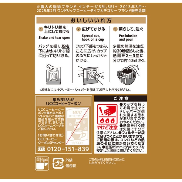 UCC 유시씨 장인의 커피 원드립 커피 비터인 맛의 클래식 블렌드 112g(7g×16봉)