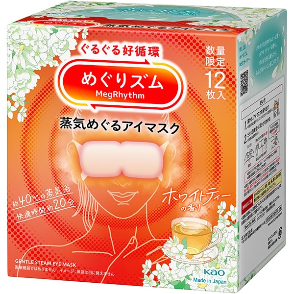 메구리 줌 온열 시트 한정 메구리 줌 증기 순환 아이 마스크 화이트 티의 향기 12 매입