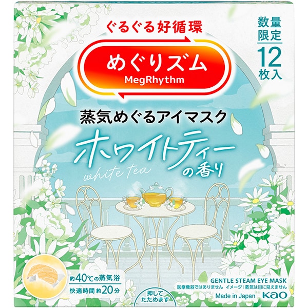 메구리 줌 온열 시트 한정 메구리 줌 증기 순환 아이 마스크 화이트 티의 향기 12 매입