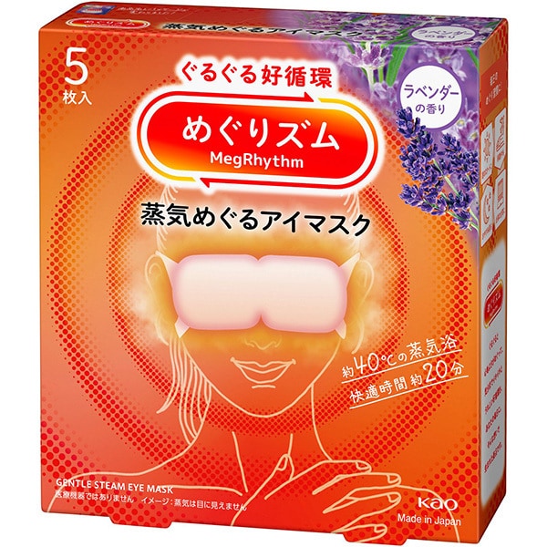 순환 메구리즘 아이마스크 라벤더의 향기 5 매입