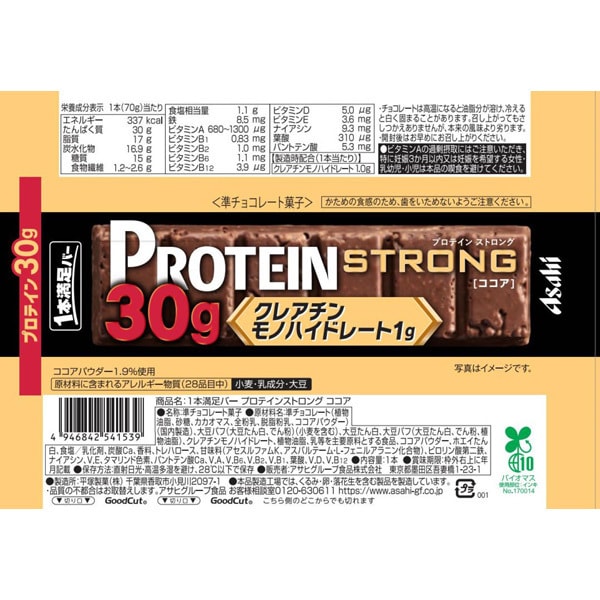 아사히 그룹 식품 Asahi 1병 만족 바 단백질 스트롱 코코아 1병