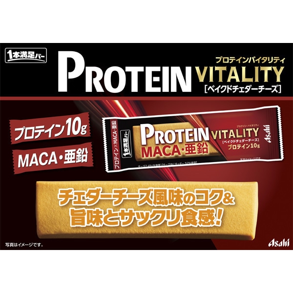 아사히 그룹 식품 Asahi 1 개 만족 바 단백질 활력 베이크드 체다 치즈 1 개