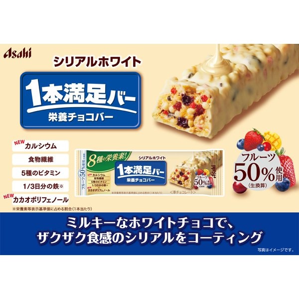 아사히 그룹 식품 Asahi 1 개 만족 바 시리얼 화이트 1 개 [영양 지원 식품]