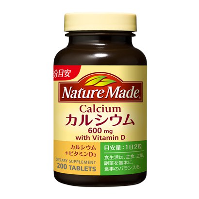 네이처 메이드 Nature Made 칼슘 200입(100일분 1일 2알 기준)