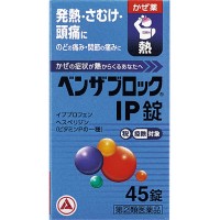 벤자 블록 IP정 45정 