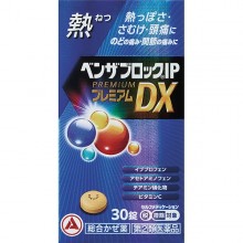 벤자 블록 IP 프리미엄 DX 정제 30정