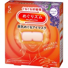 순환 메구리즘 아이마스크 라벤더의 향기 5 매입