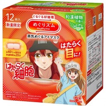 메구리 줌 온열 시트 한정 메구리 줌 증기 순환 아이 마스크 작동 세포 디자인 일본 한 식물의 향기 12 매입