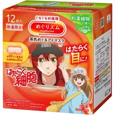 메구리 줌 온열 시트 한정 메구리 줌 증기 순환 아이 마스크 작동 세포 디자인 일본 한 식물의 향기 12 매입