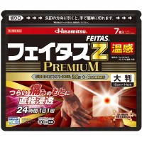 히사미츠 제약 Hisamitsu 페이타스 Z 프리미엄 온감 대형 7장입 [제2류 의약품 석고·테이프제 ※셀프 메디케이션 세제 대상 상품]