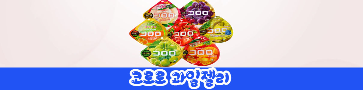 코로로